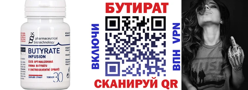 БУТИРАТ GHB  Лянтор 