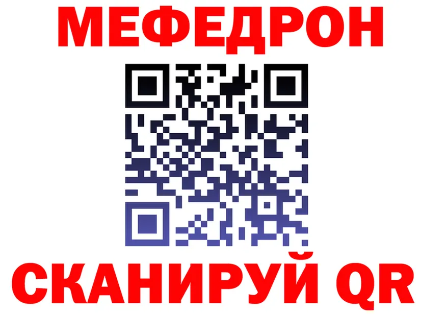 МЕФ мука вход площадка МЕГА Лянтор