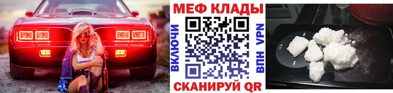 Меф мяу мяу кристаллы Лянтор